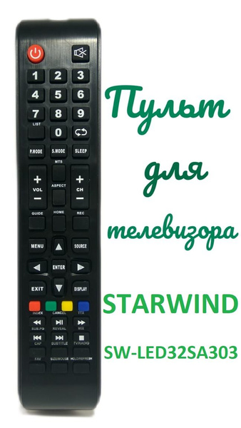 Пульт ДУ STARWIND SW-LED32SA303 - купить по выгодной цене в интернет ...