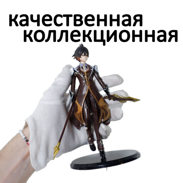 Фигурка Чжун Ли из Genshin Impact 19 см. В подарочной упакове. - купить ...