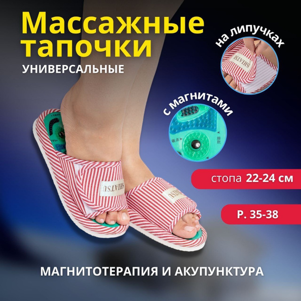 Ортопедические тапочки женские, тапочки акупунктурные с липучками ...