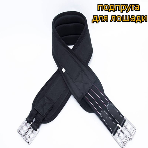 подпруга для лошади 75-120 cm - купить с доставкой по выгодным ценам в ...