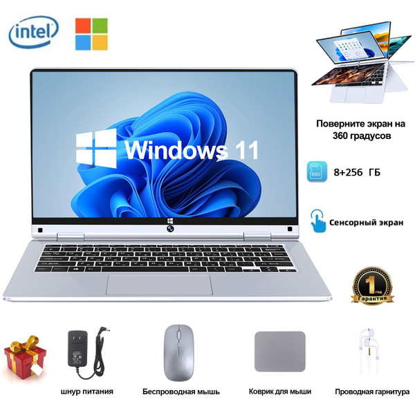 Ноутбук VANWIN windows 11 pro，RAM8+256SSD, серебристый, белый купить по ...