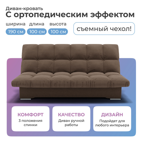 Характеристики YORCOM Диван-кровать Диван Финка, механизм Книжка ...
