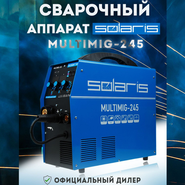 Сварочный аппарат SOLARIS MULTIMIG 245, Регулируемый форсаж дуги ...