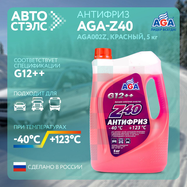 Антифриз AGA 002_красный, Готовый раствор купить по выгодной цене в ...