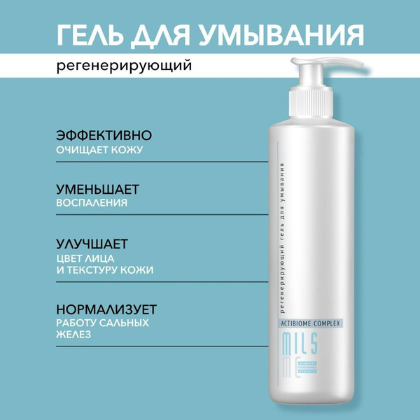 Гель для умывания с фруктовыми кислотами интенсивно очищающее средство ...