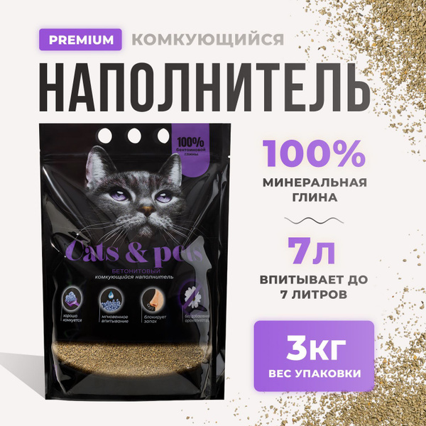 Наполнитель глиняный pet pride для кошачьего туалета комкующийся 10 кг