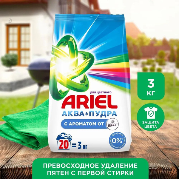 Стиральный порошок Ariel Автомат 2в1 Lenor эффект 20 стирок 3 кг ...