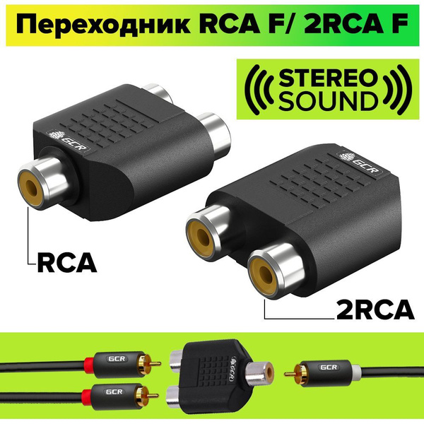 Переходник audio RCA AF / RCA 2 AF для телевизора GCR медь адаптер ...