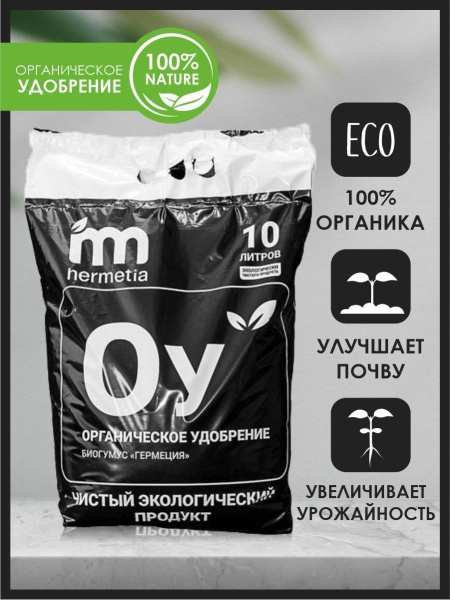 Биогумус - купить с доставкой по выгодным ценам в интернет-магазине ...