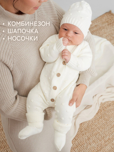 Комплект на выписку Luxury Baby Осень-зима купить на OZON по низкой ...