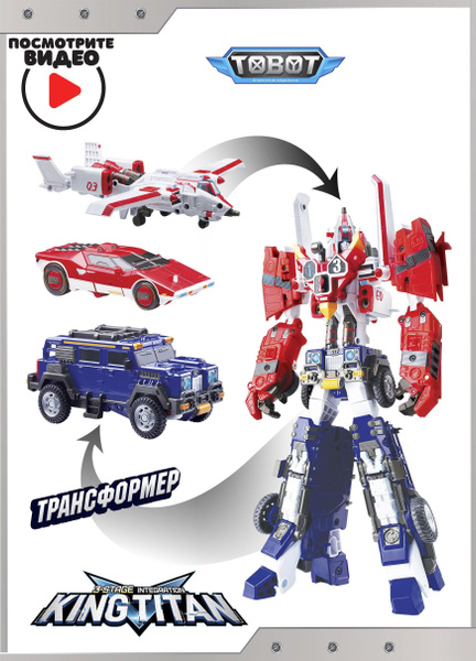 Tobot titans cheap