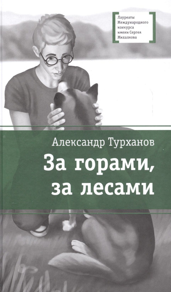 Журнал по выживанию - купить с доставкой по выгодным ценам в интернет ...