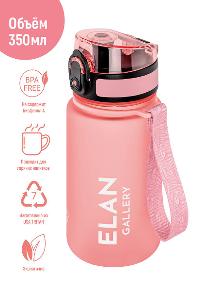 Elan Gallery Спортивная бутылка, 350 мл купить на OZON по низкой цене ...