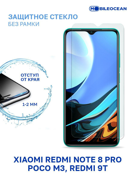 Защитное стекло для Xiaomi Redmi Note 8 Pro, Xiaomi Redmi 9T, Poco M3 ...