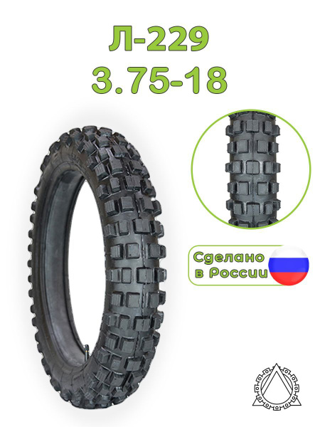 Петрошина Мотошины Л-229 100/100 R18 63 J - купить с доставкой по ...