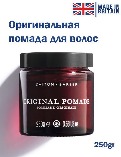 Оригинальная помада для волос 250g - купить с доставкой по выгодным ...