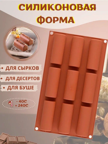 Силиконовая форма для сырков десертов запекания полено - купить с ...