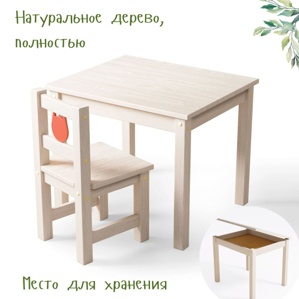 Детский стол со стулом из натурального массива, покрыт белым маслом ...