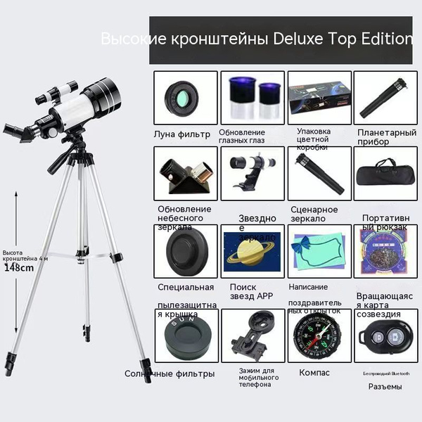 Профессиональный астрономический телескоп TWJ-1 - купить с доставкой по ...