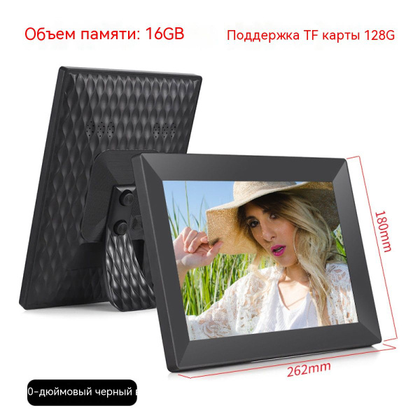 10-дюймовая электронная фоторамка Water Wave Frameo, черная - купить по ...