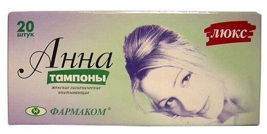 Анна Тампоны - купить с доставкой по выгодным ценам в интернет-магазине ...