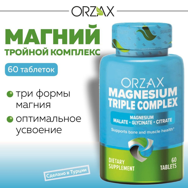 Магний тройной комплекс, Орзакс (Magnesium Triple Complex Orzax ...