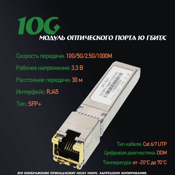 Медиаконвертер BLIY GMK-SFP-10G-T RJ45 - купить с доставкой по выгодным ...