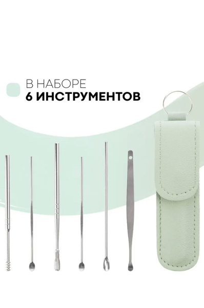 Ухочистка набор зеленый - купить с доставкой по выгодным ценам в ...