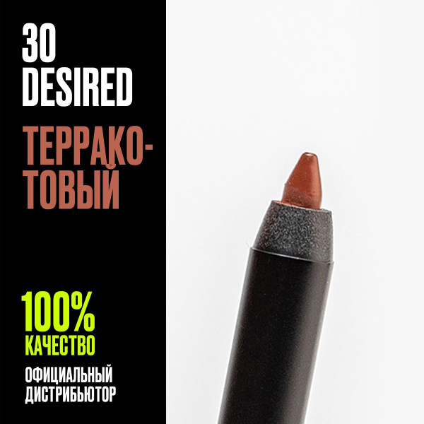 Карандаш для губ коричневый гелевый нюдовый мягкий матовый стойкий 30 ...