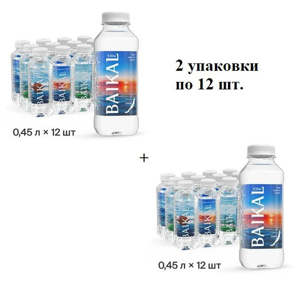 BAIKAL 430 Вода Питьевая Негазированная 450мл. 24шт купить на OZON по ...