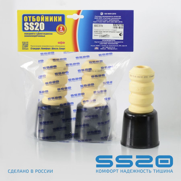Буфер хода сжатия передней подвески SS20.73.03.000-01 Стандарт для а/м ...