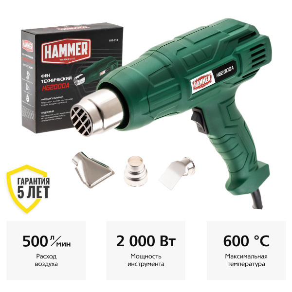 Строительный фен Hammer 215262 - купить по выгодной цене в интернет ...