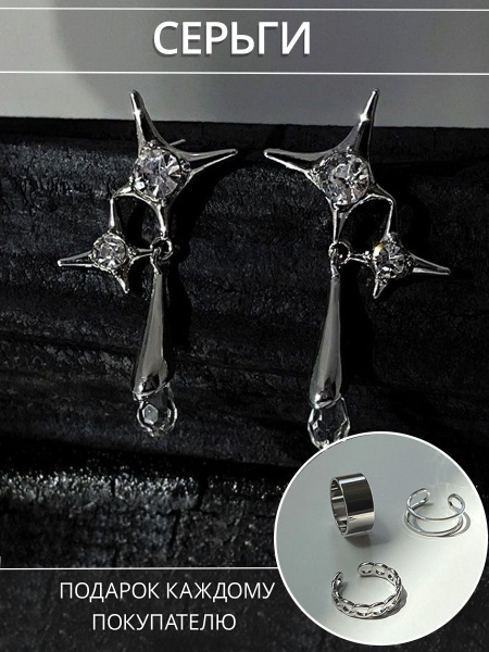 Серьги длинные висячие с камнем бижутерия - купить с доставкой по ...