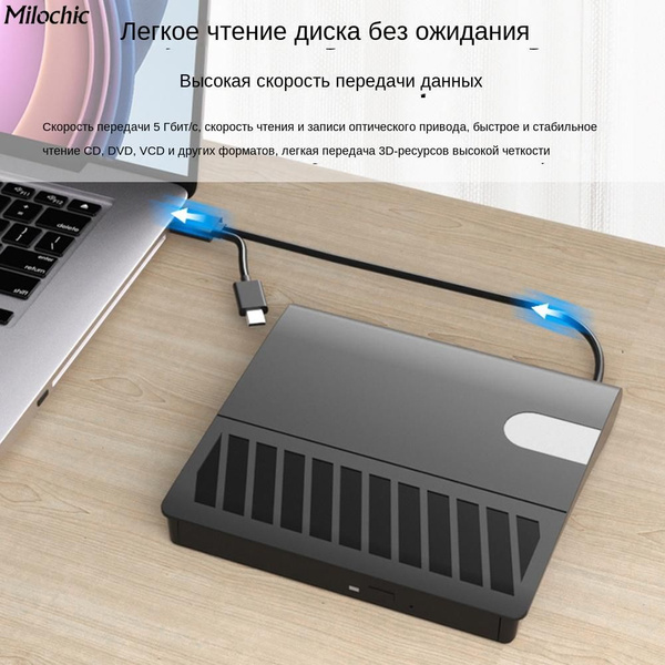 Устройство для чтения компакт-дисков Rewriter USB3.0 Type-C CD Burner ...