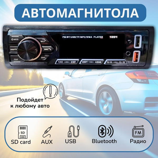 Автомагнитола Pioner для автомобиля, магнитола с блютуз 1 din Пионер1 ...