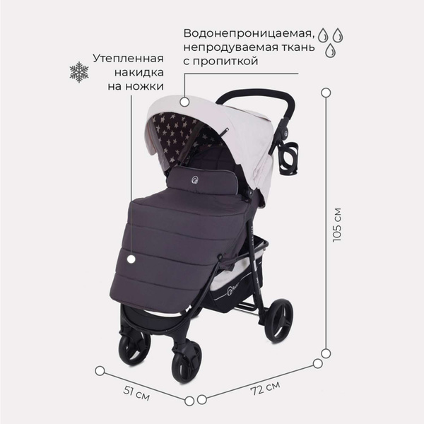 Коляска прогулочная Rant Kira Star 2022 Ivory Beige - купить с ...