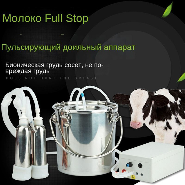 Доильное оборудование,Доильный аппарат для коз с пульсатором и ...