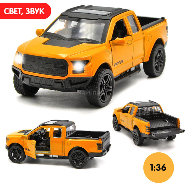 Машинка металлическая инерционная 1:36 Ford F-150 SVT Raptor пикап ...