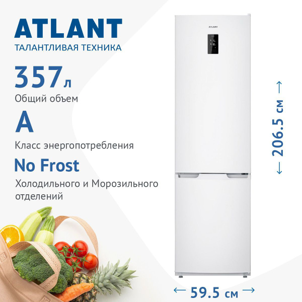 Холодильник ATLANT 4426-009-ND, белый - купить по доступной цене в ...