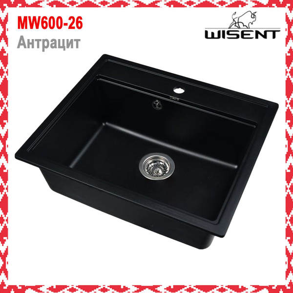 Мойка из искусственного камня для кухни WISENT MW600-26 Антрацит 600 ...