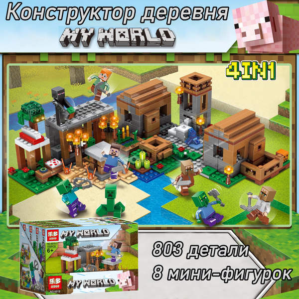 Конструктор мaйнкрафт деревня с жителями 803 детали - купить с ...