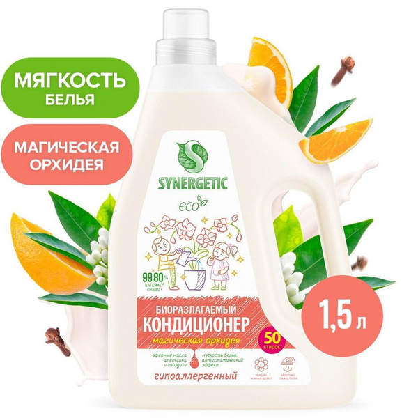 Кондиционер-ополаскиватель для белья SYNERGETIC Магическая орхидея 1,5 ...