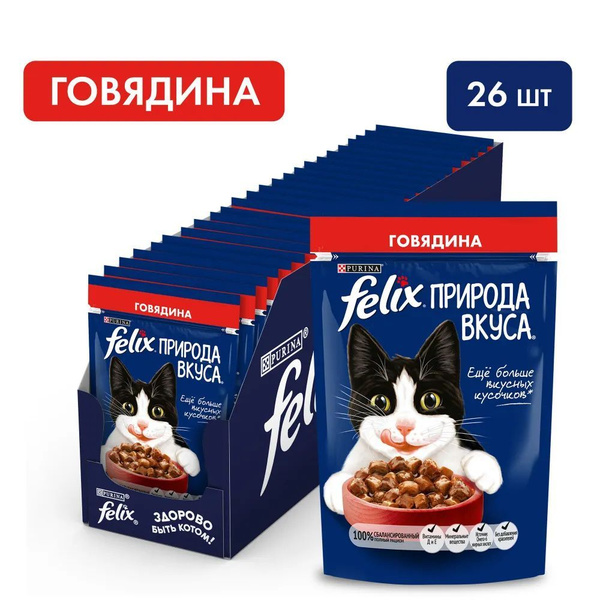 Felix Природа Вкуса влажный корм для взрослых кошек, с говядиной в ...