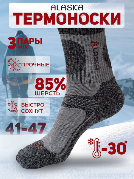 Носки Туркан, 3 пары - купить с доставкой по выгодным ценам в интернет ...