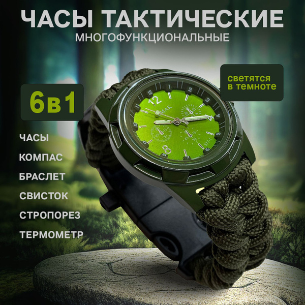 Часы для охоты и рыбалки EMAK 577 - купить с доставкой по выгодным ...