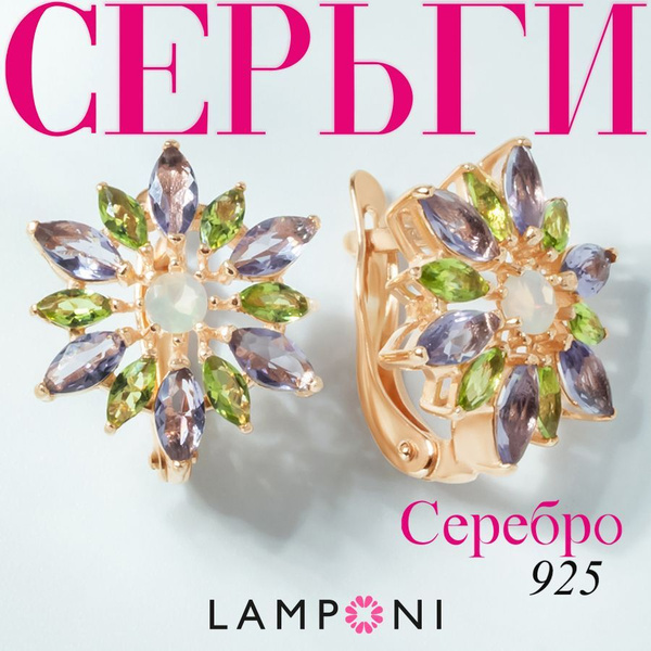 Серьги женские серебро 925 золотые 585 Lamponi , сережки серебряные, не ...