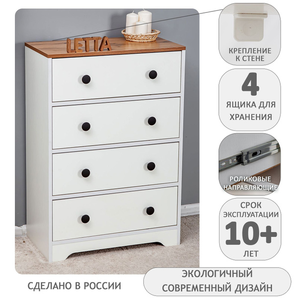 Комод ПОЛЦЕНЫ с ящиками_Белое тиснение/Дуб Вотан, 65x35.4x94.4 см, 4 ящ ...