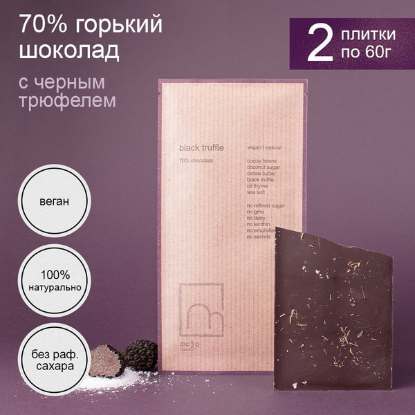Шоколад горький без сахара Black truffle 60г x2 натуральный - купить с ...