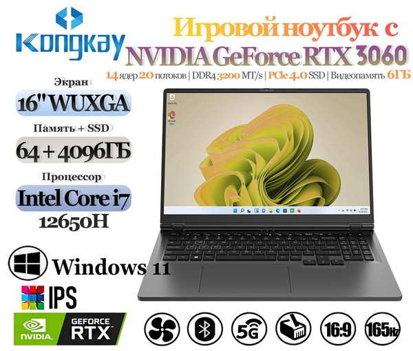 Игровой ноутбук Kongkay Zi712650H-RTX3060 c Thunderbolt™ 4, 1920*1200 ...