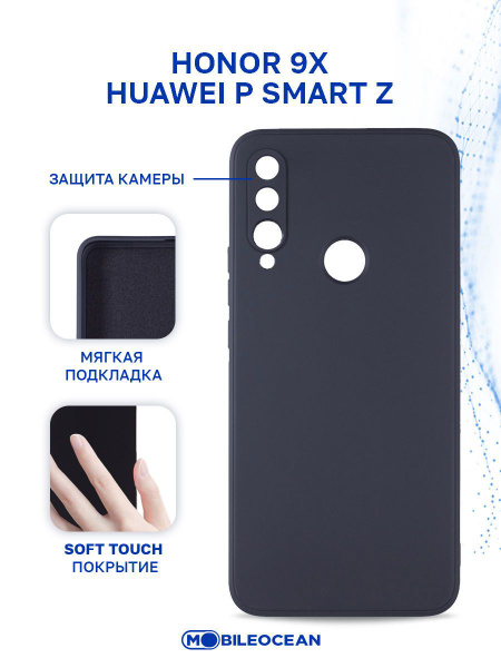 Чехол для Honor 9X, Huawei P Smart Z с защитой камеры, с мягкой ...
